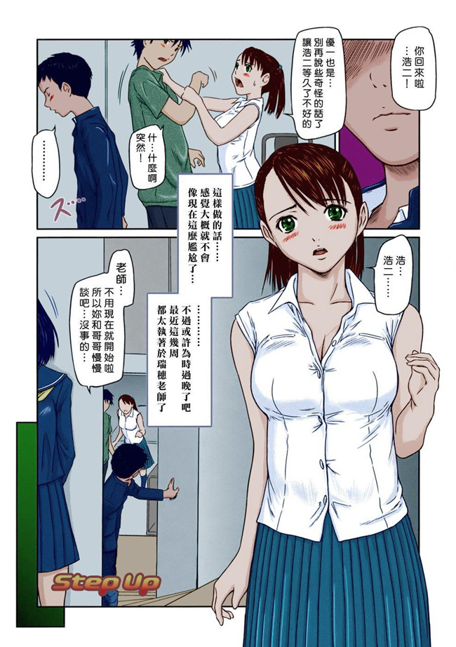 全彩無修正漫画之[如月群真]]ギリギリSisterslol本子