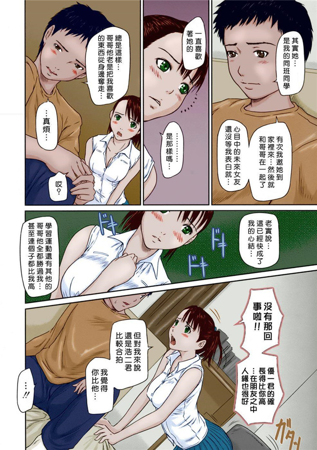 全彩無修正漫画之[如月群真]]ギリギリSisterslol本子