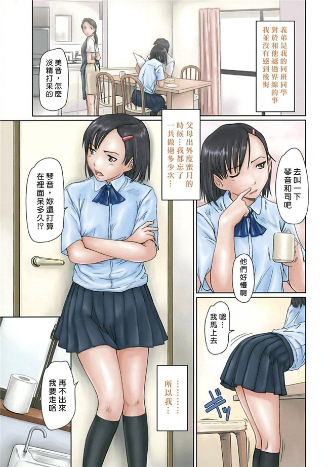 全彩無修正漫画之[如月群真]]ギリギリSisterslol本子