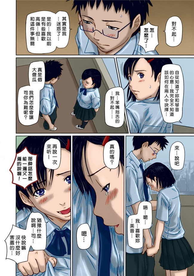 全彩無修正漫画之[如月群真]]ギリギリSisterslol本子