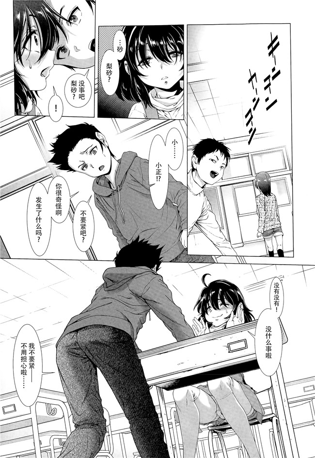 同人誌[三乳亭しん太]漫画合集本子之ちんぽつき！ いじめられつ娘 第1-5話