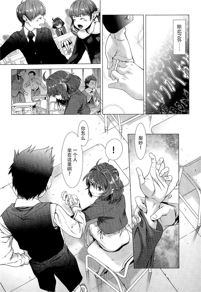 同人誌[三乳亭しん太]漫画合集本子之ちんぽつき！ いじめられつ娘 第1-5話