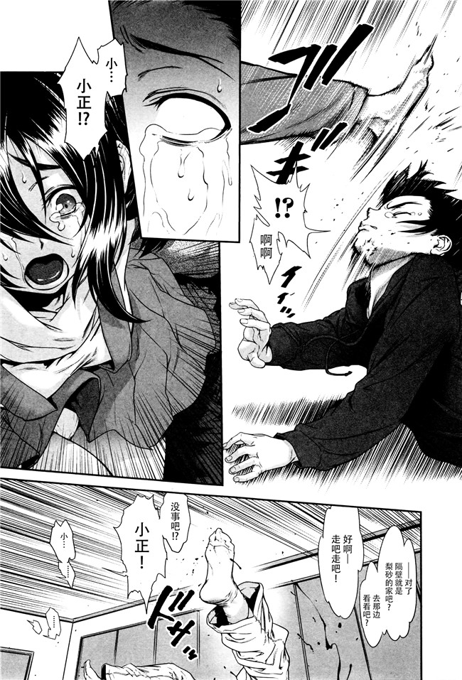 同人誌[三乳亭しん太]漫画合集本子之ちんぽつき！ いじめられつ娘 第1-5話