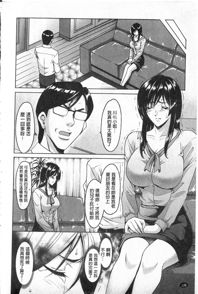 本子库同人誌漫画合集本子之[星野竜一]家庭教師が堕ちるまで