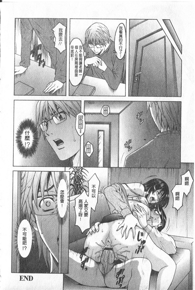 本子库同人誌漫画合集本子之[星野竜一]家庭教師が堕ちるまで