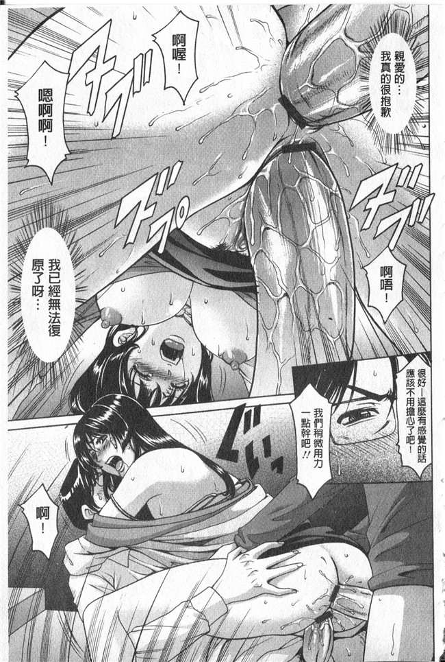 本子库同人誌漫画合集本子之[星野竜一]家庭教師が堕ちるまで