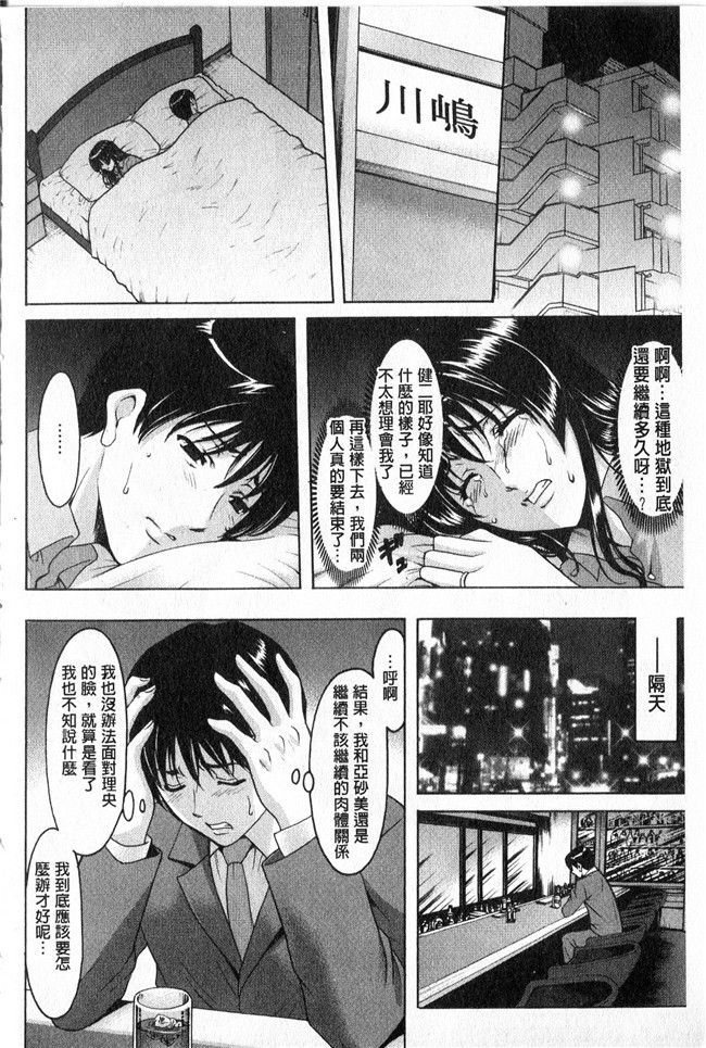本子库同人誌漫画合集本子之[星野竜一]家庭教師が堕ちるまで