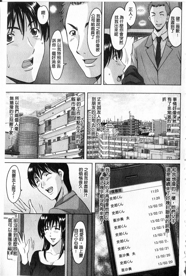 本子库同人誌漫画合集本子之[星野竜一]家庭教師が堕ちるまで