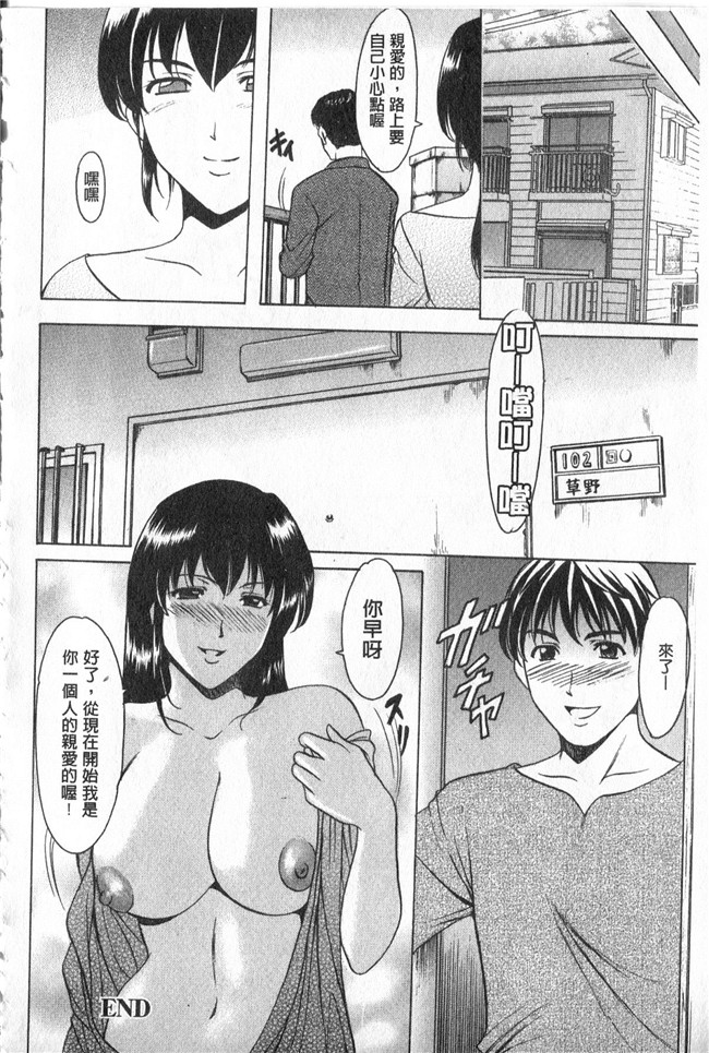 本子库同人誌漫画合集本子之[星野竜一]家庭教師が堕ちるまで