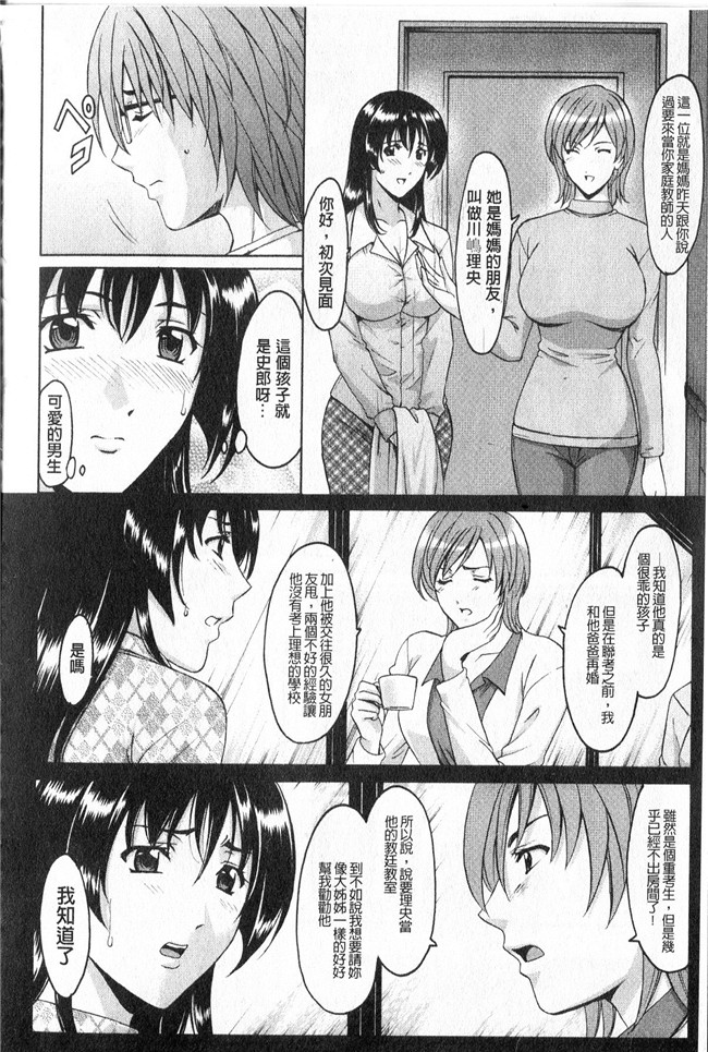 本子库同人誌漫画合集本子之[星野竜一]家庭教師が堕ちるまで