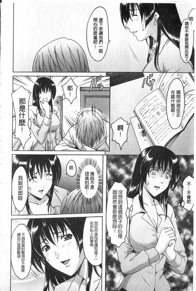 本子库同人誌漫画合集本子之[星野竜一]家庭教師が堕ちるまで