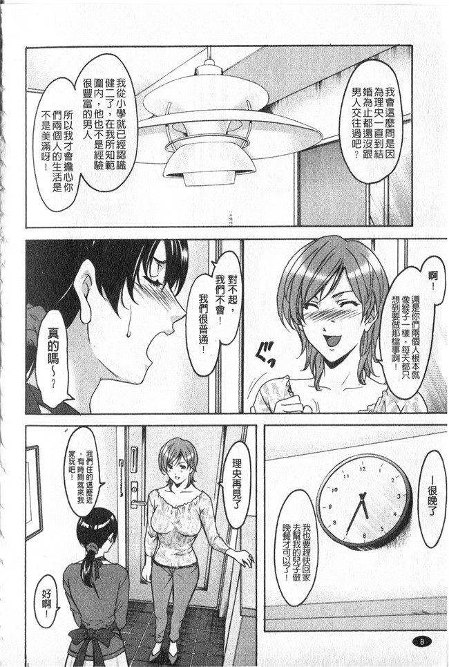 本子库同人誌漫画合集本子之[星野竜一]家庭教師が堕ちるまで