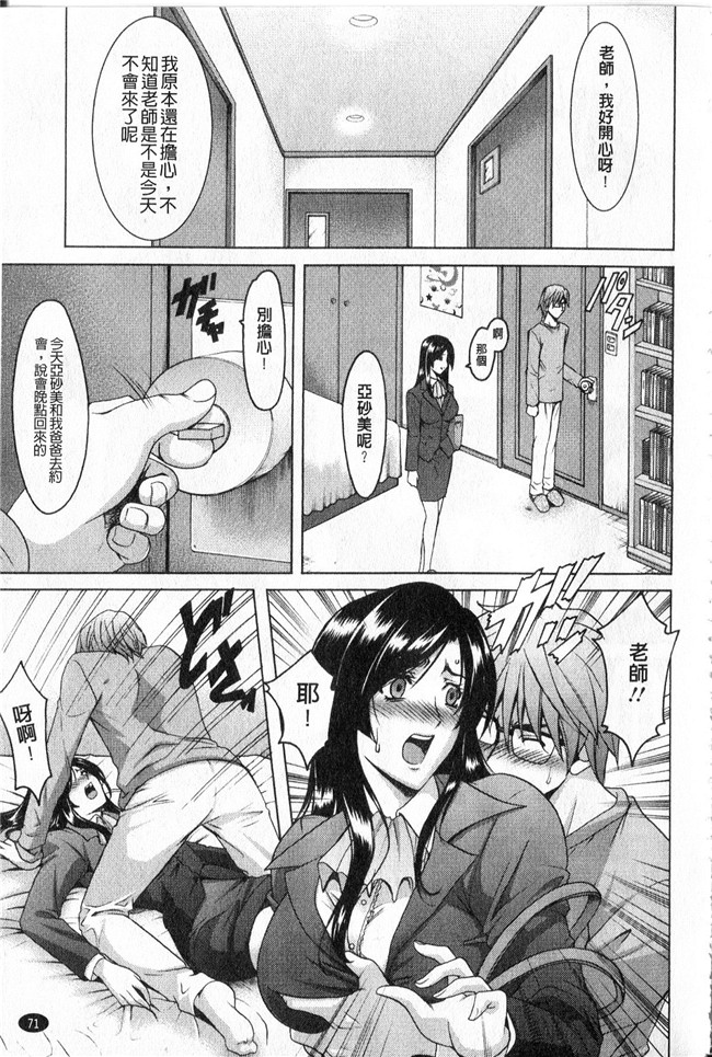 本子库同人誌漫画合集本子之[星野竜一]家庭教師が堕ちるまで