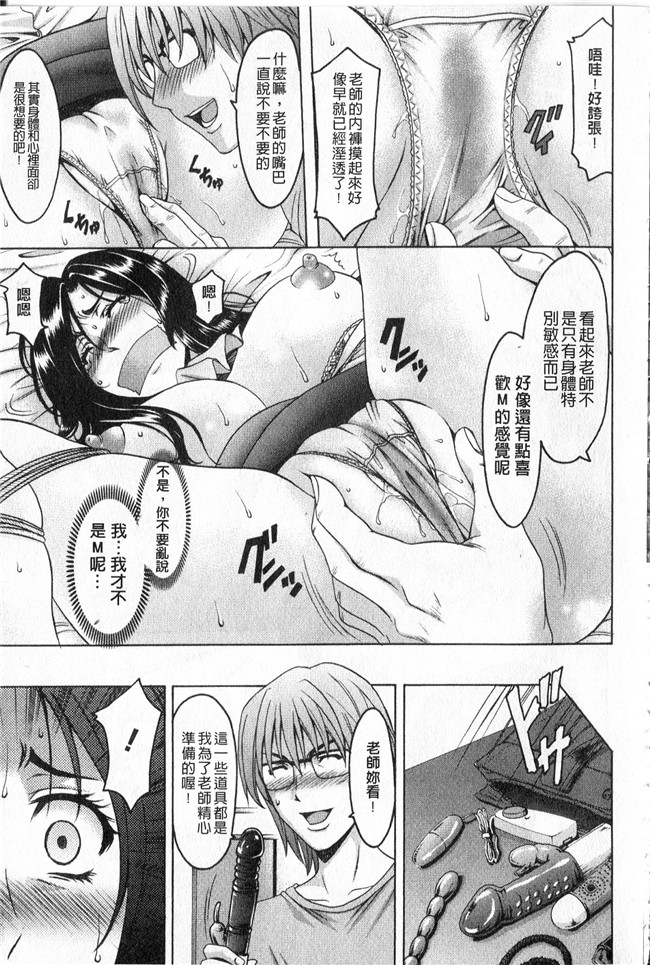 本子库同人誌漫画合集本子之[星野竜一]家庭教師が堕ちるまで