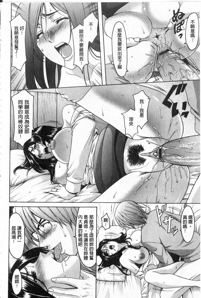 本子库同人誌漫画合集本子之[星野竜一]家庭教師が堕ちるまで