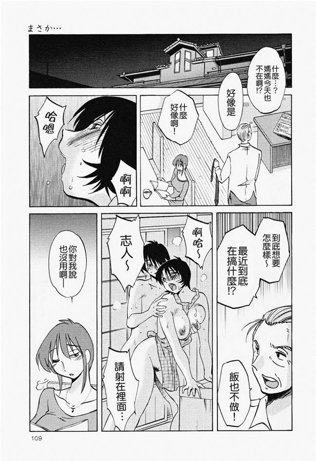 本子库[艶々]漫画合集本子之はだかのくすりゆび 2巻