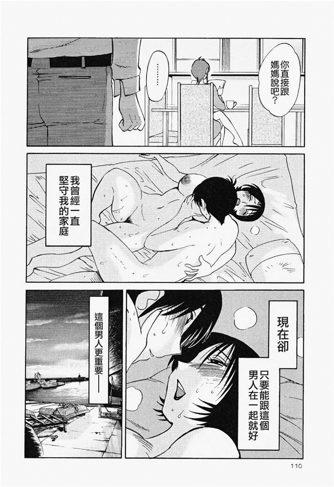 本子库[艶々]漫画合集本子之はだかのくすりゆび 2巻