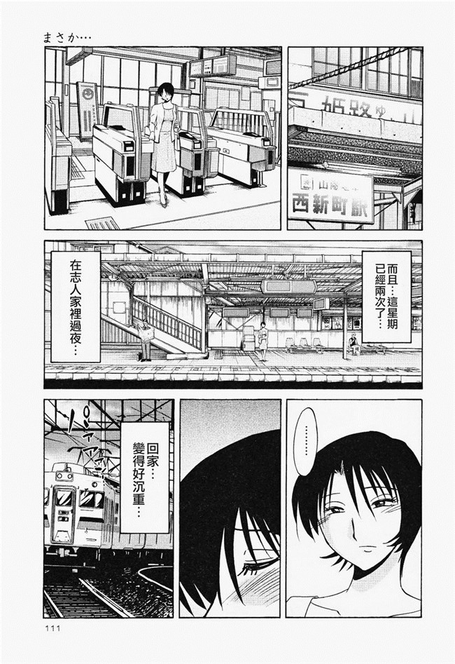 本子库[艶々]漫画合集本子之はだかのくすりゆび 2巻