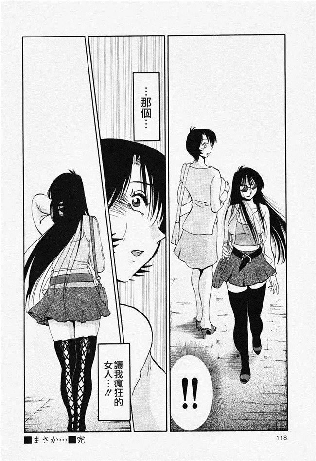 本子库[艶々]漫画合集本子之はだかのくすりゆび 2巻