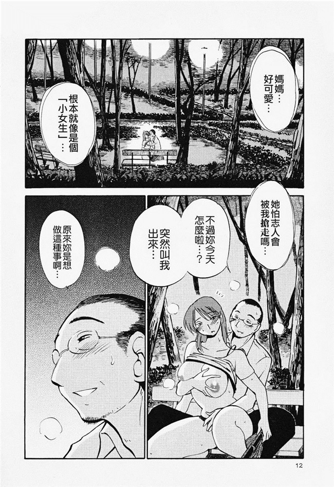 本子库[艶々]漫画合集本子之はだかのくすりゆび 2巻