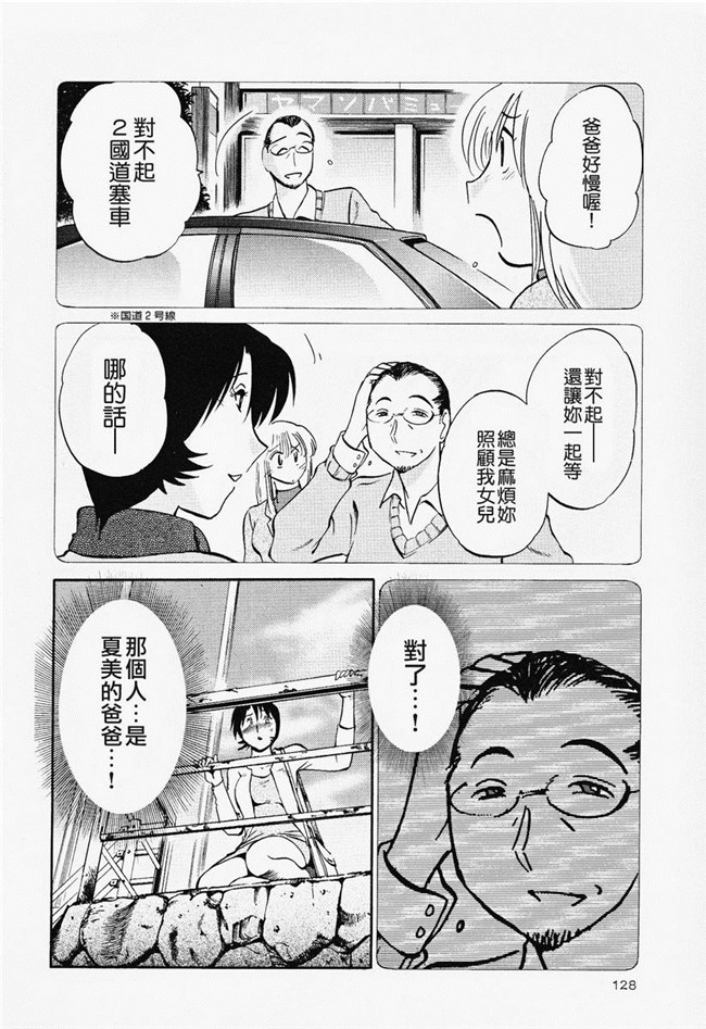 本子库[艶々]漫画合集本子之はだかのくすりゆび 2巻