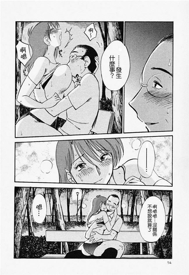 本子库[艶々]漫画合集本子之はだかのくすりゆび 2巻