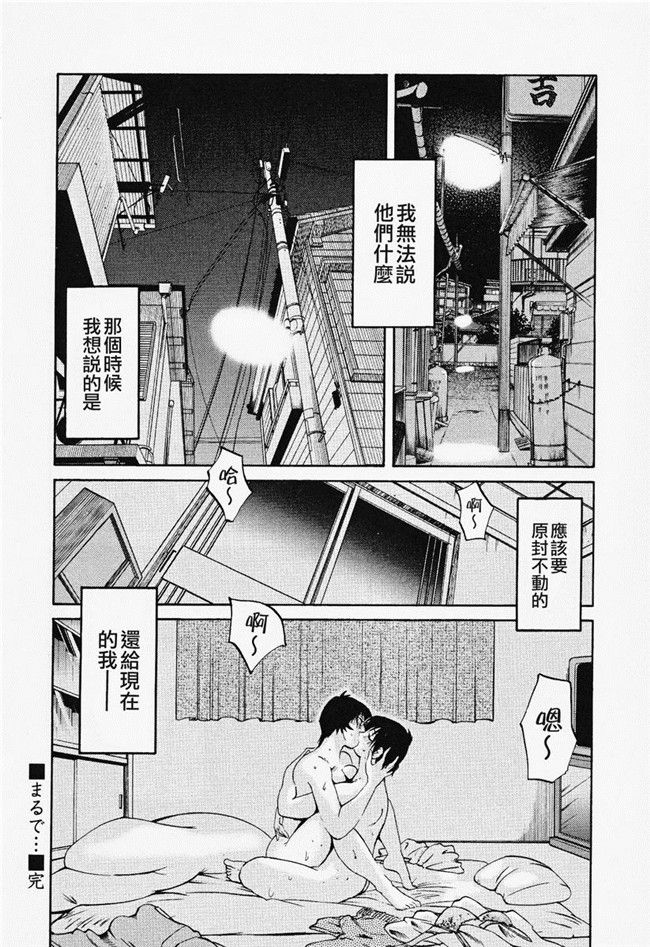 本子库[艶々]漫画合集本子之はだかのくすりゆび 2巻