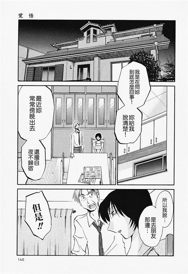 本子库[艶々]漫画合集本子之はだかのくすりゆび 2巻