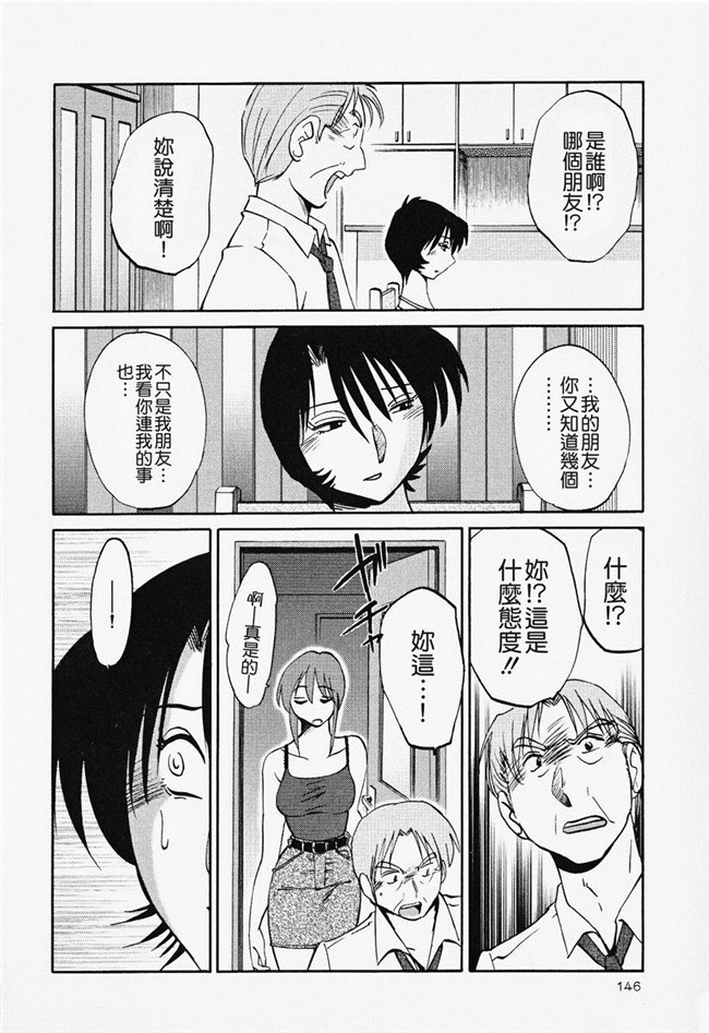 本子库[艶々]漫画合集本子之はだかのくすりゆび 2巻