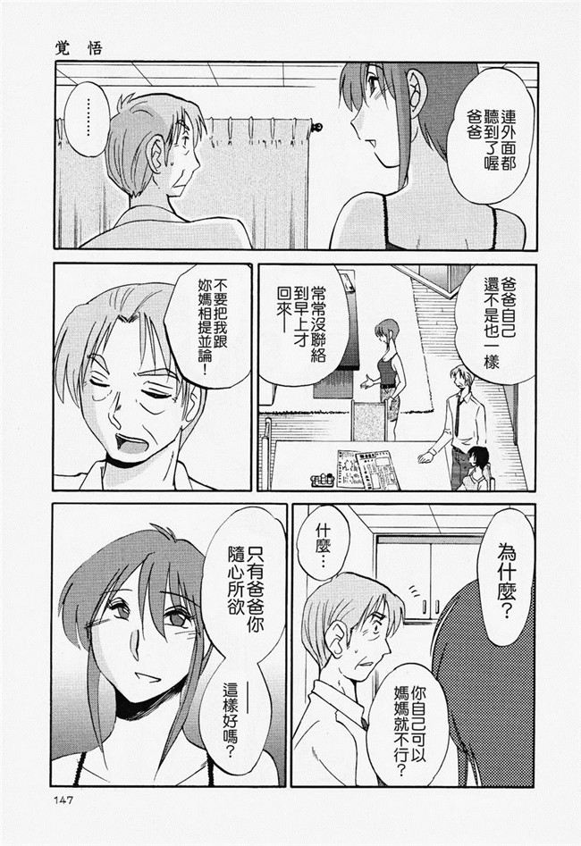 本子库[艶々]漫画合集本子之はだかのくすりゆび 2巻