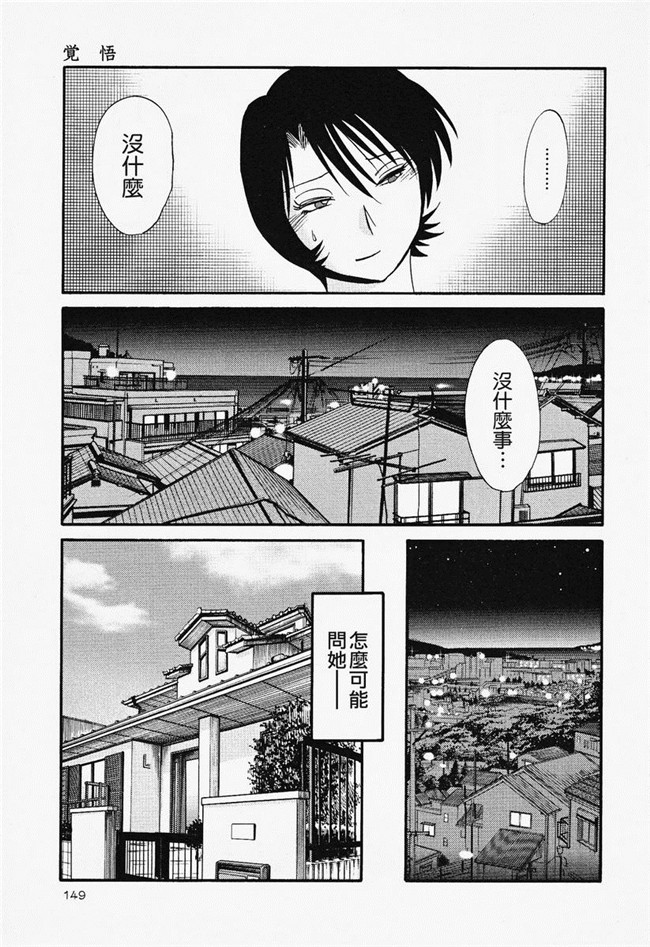 本子库[艶々]漫画合集本子之はだかのくすりゆび 2巻