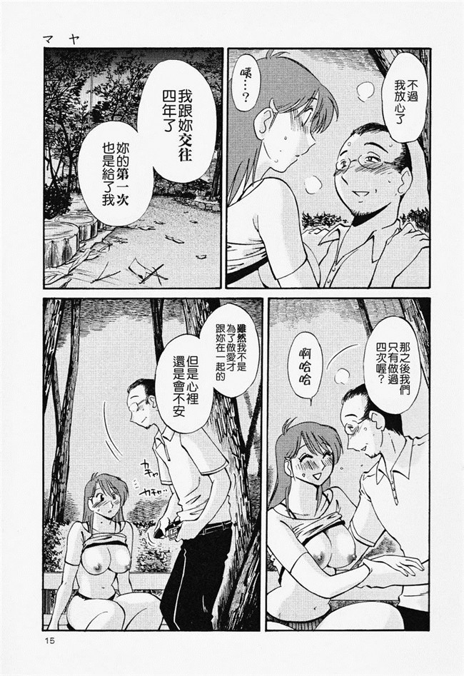 本子库[艶々]漫画合集本子之はだかのくすりゆび 2巻