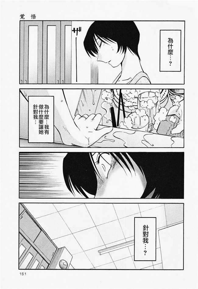 本子库[艶々]漫画合集本子之はだかのくすりゆび 2巻