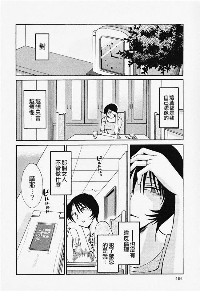 本子库[艶々]漫画合集本子之はだかのくすりゆび 2巻