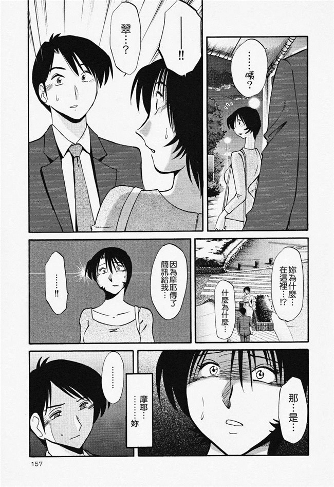 本子库[艶々]漫画合集本子之はだかのくすりゆび 2巻