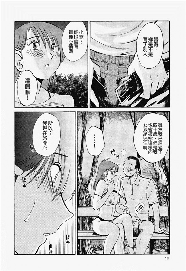 本子库[艶々]漫画合集本子之はだかのくすりゆび 2巻