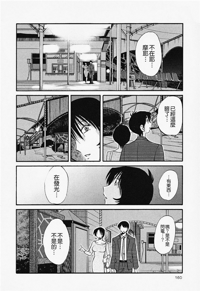 本子库[艶々]漫画合集本子之はだかのくすりゆび 2巻