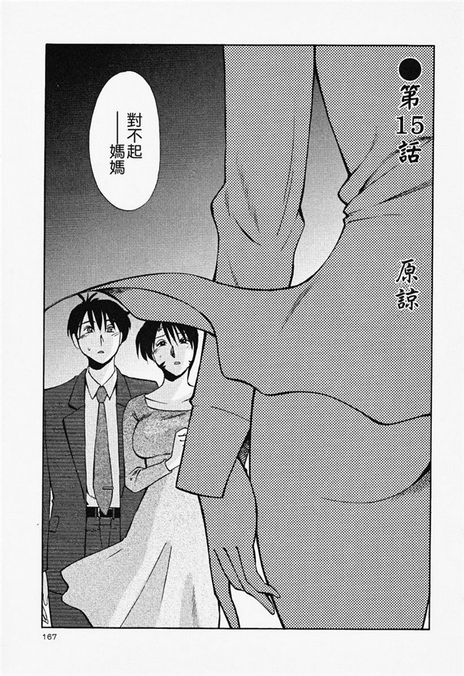 本子库[艶々]漫画合集本子之はだかのくすりゆび 2巻