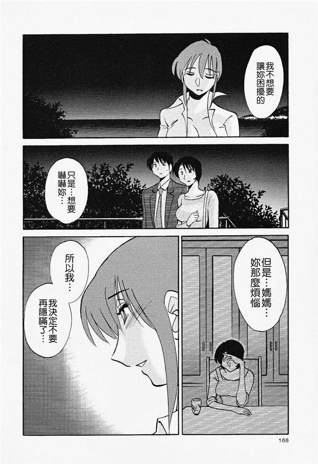 本子库[艶々]漫画合集本子之はだかのくすりゆび 2巻