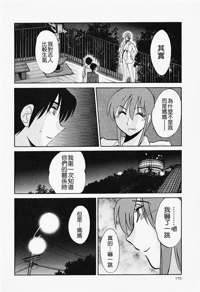 本子库[艶々]漫画合集本子之はだかのくすりゆび 2巻