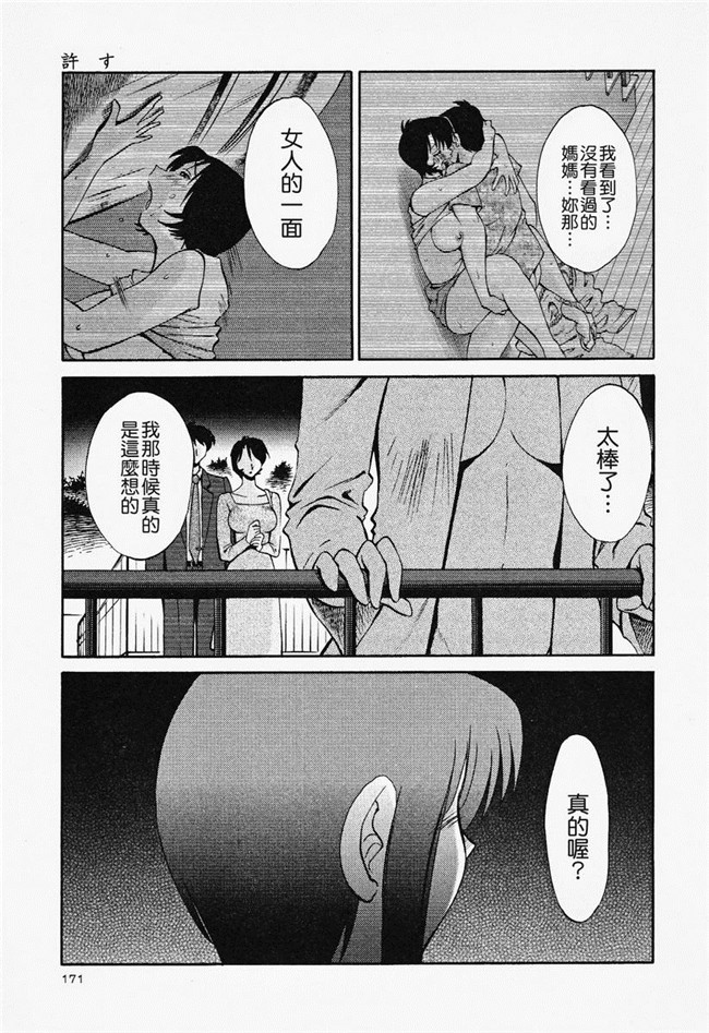 本子库[艶々]漫画合集本子之はだかのくすりゆび 2巻