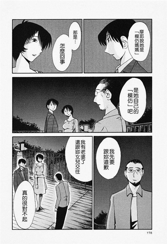 本子库[艶々]漫画合集本子之はだかのくすりゆび 2巻