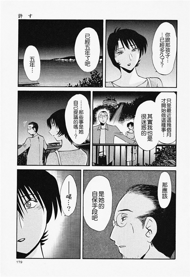 本子库[艶々]漫画合集本子之はだかのくすりゆび 2巻