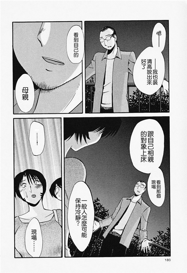 本子库[艶々]漫画合集本子之はだかのくすりゆび 2巻