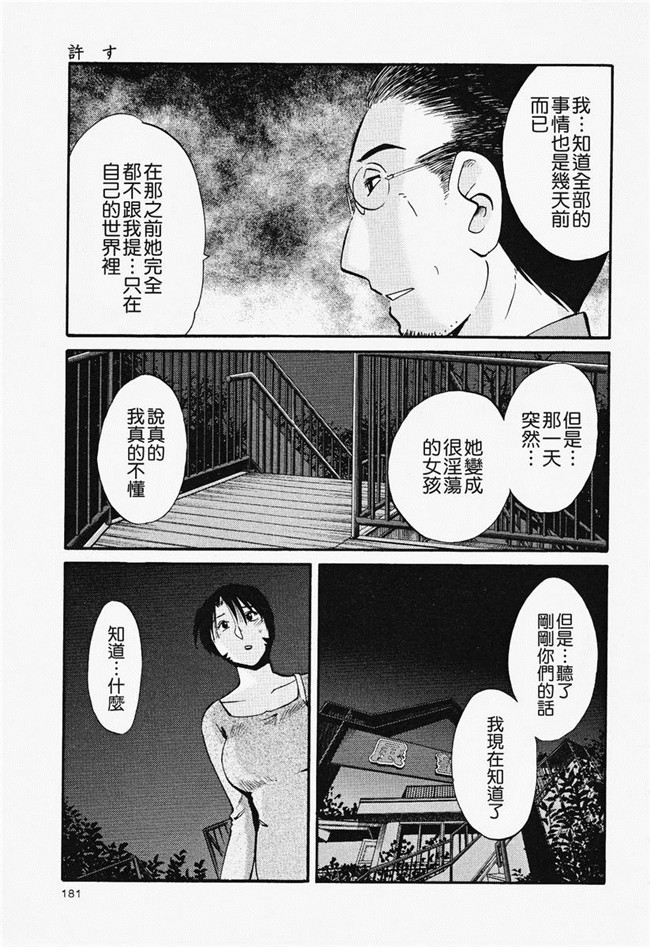 本子库[艶々]漫画合集本子之はだかのくすりゆび 2巻