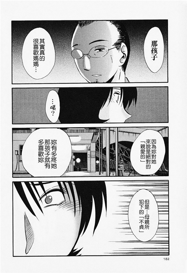 本子库[艶々]漫画合集本子之はだかのくすりゆび 2巻