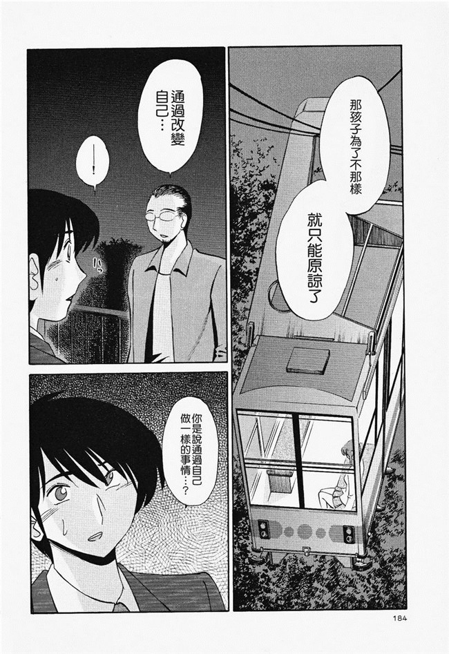 本子库[艶々]漫画合集本子之はだかのくすりゆび 2巻