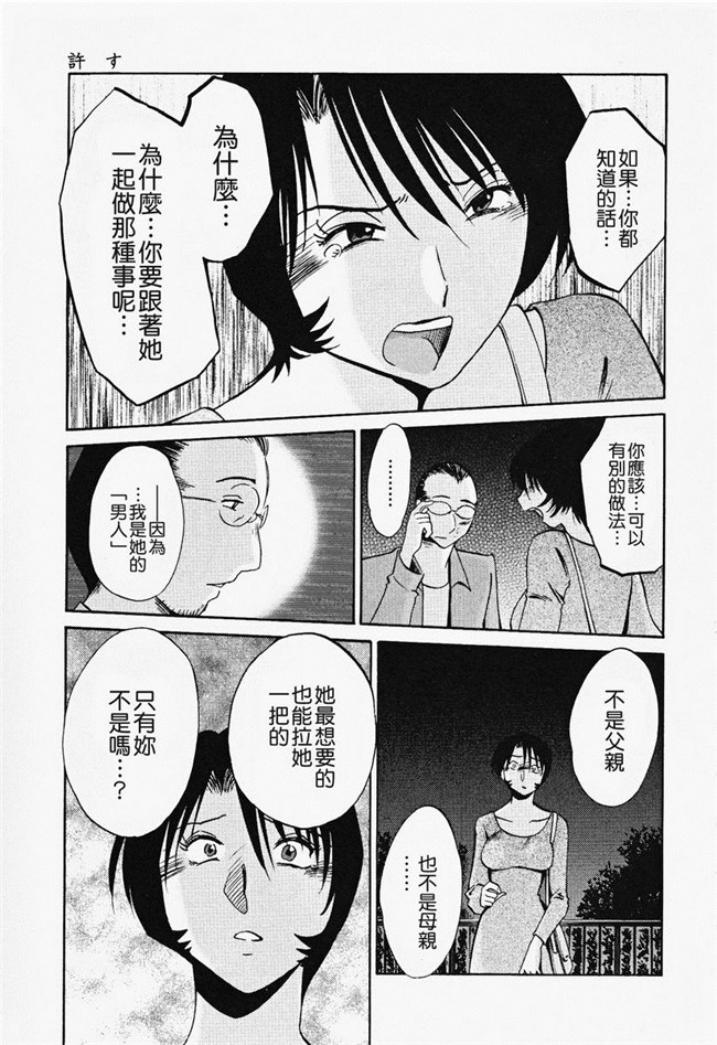 本子库[艶々]漫画合集本子之はだかのくすりゆび 2巻