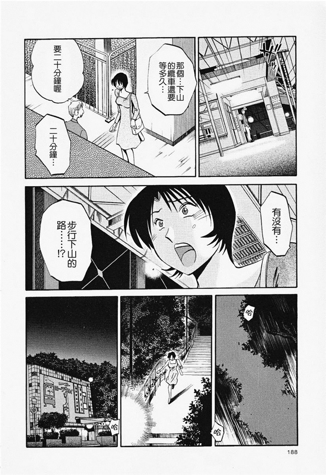 本子库[艶々]漫画合集本子之はだかのくすりゆび 2巻