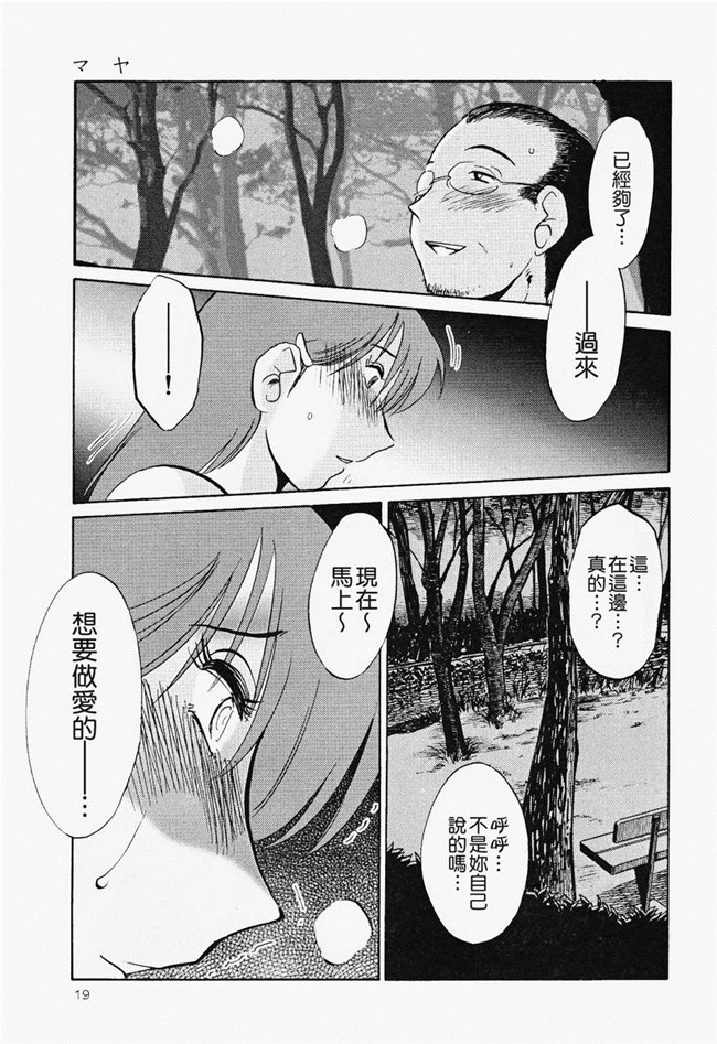 本子库[艶々]漫画合集本子之はだかのくすりゆび 2巻